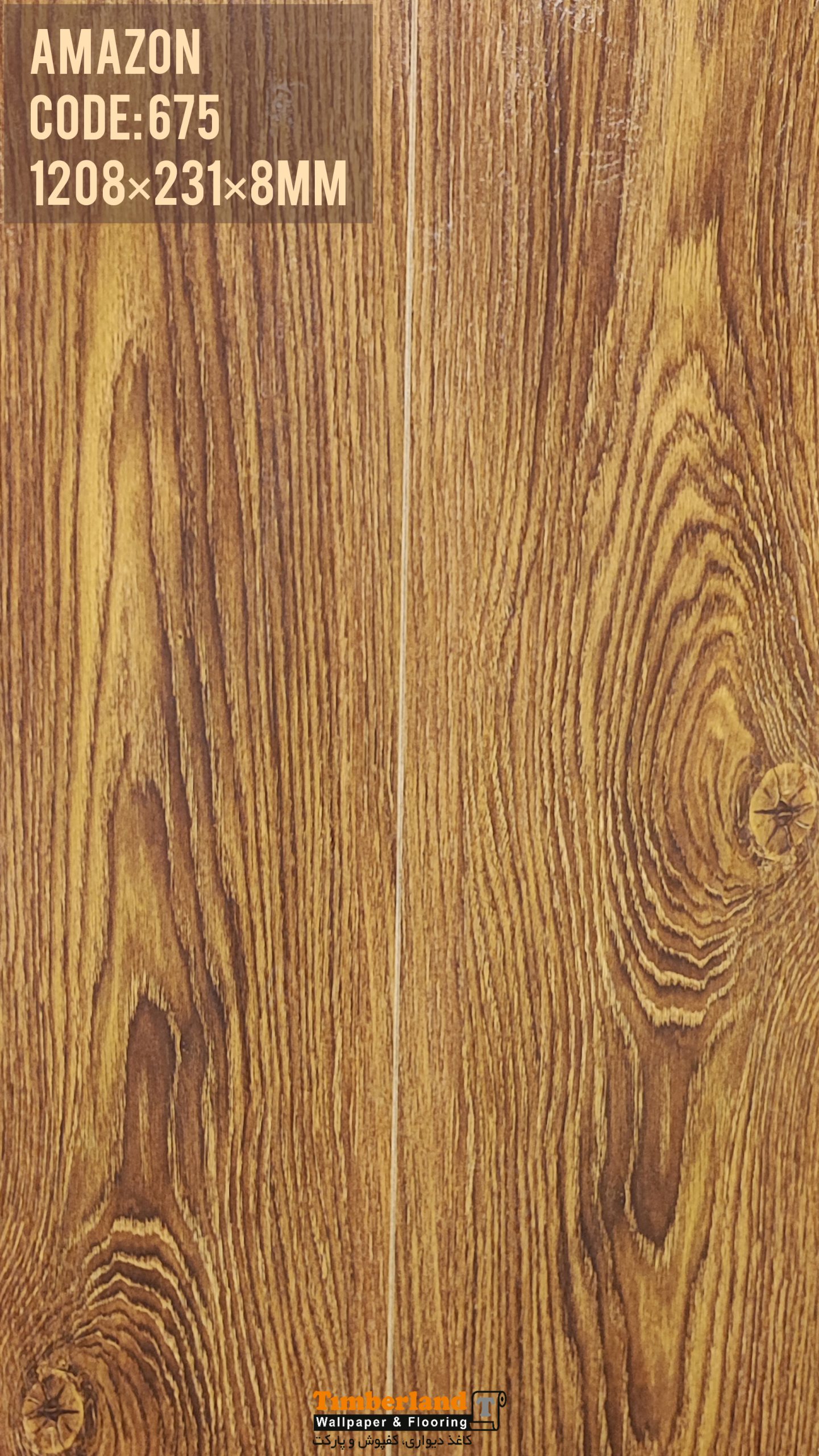 لمینیت تیمبرلند آمازون کد 675